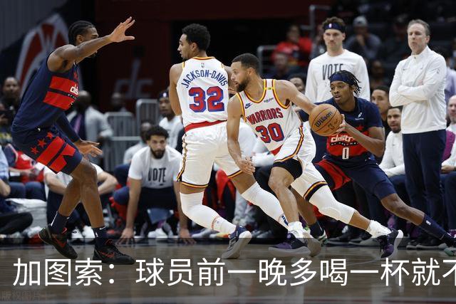 加图索：球员前一晚多喝一杯就不能训练，迟到绝不姑息