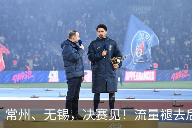 常州、无锡，决赛见！流量褪去后，这届苏超交出了怎样的答卷？