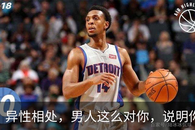 异性相处，男人这么对你，说明你很重要