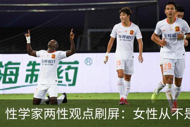 性学家两性观点刷屏：女性从不是不需要陪伴，只是不愿将就余生