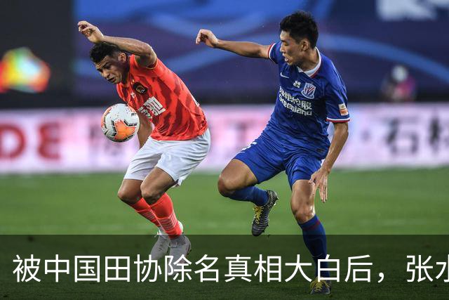 被中国田协除名真相大白后，张水华再破天花板，有一点她一直没变