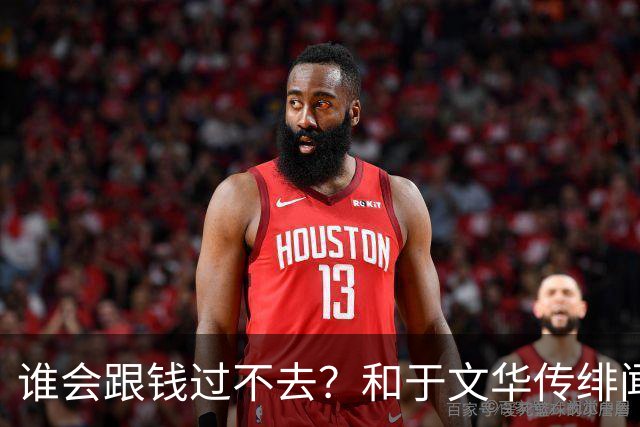 谁会跟钱过不去？和于文华传绯闻、被举报的朱之文，终于说出实话