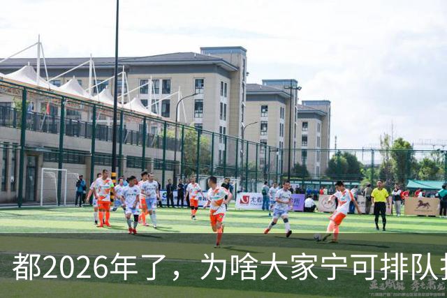 都2026年了，为啥大家宁可排队扫码，也不愿直接用NFC支付？