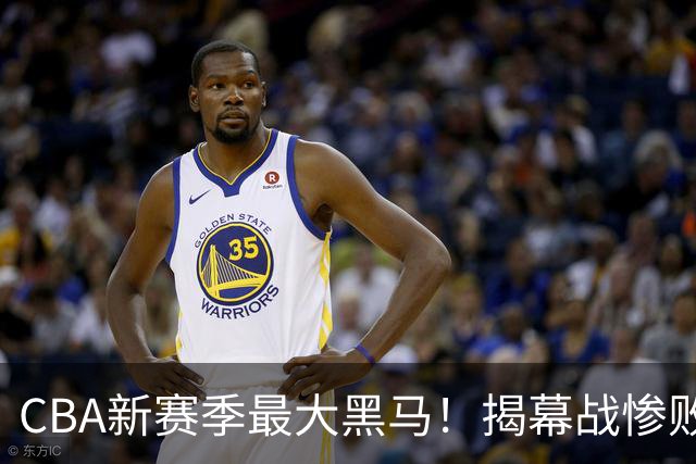 CBA新赛季最大黑马！揭幕战惨败后连赢4场：连超辽宁上海杀进前2